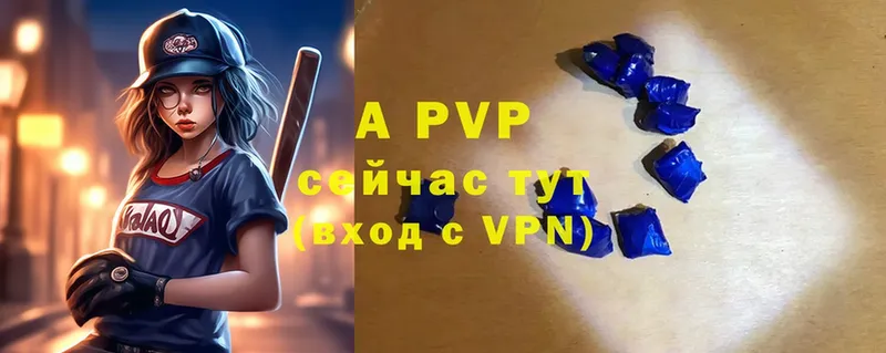 A-PVP VHQ  Иннополис 