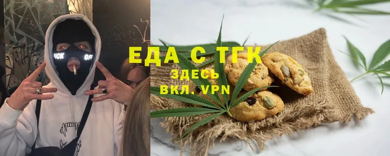 Печенье с ТГК марихуана  дарнет шоп  omg как войти  Иннополис 