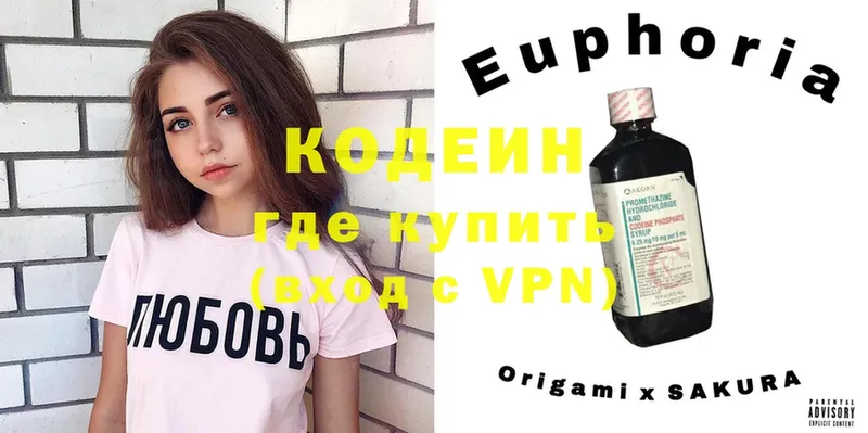 Codein Purple Drank  блэк спрут ONION  Иннополис 