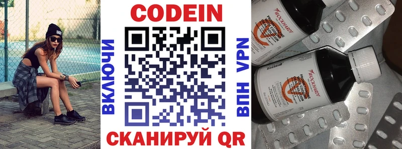 Кодеин Purple Drank  продажа наркотиков  Иннополис 