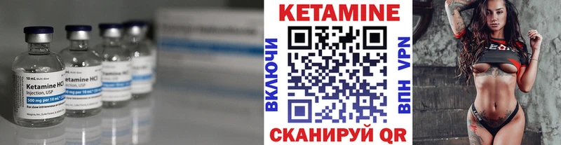 Кетамин ketamine  Иннополис 