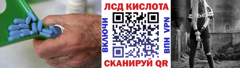 ЛСД экстази кислота  наркотики  Иннополис 