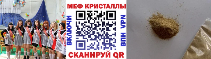 МЕФ мука  цены   MEGA сайт  Иннополис 