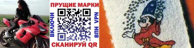 Наркотические марки 1,8мг  наркошоп  blacksprut ТОР  Иннополис 